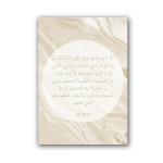 Tabel islam Allah araabia kalligraafia interj&ouml;&ouml;r Madina mo&scaron;ee seinakunst Prindi l&otilde;uend plakat Kiitus elutuba dekoratiivne pilt 21X30cm No Frame