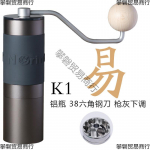 Hanjiang Easy to Sharpen K1Hand Crank Coffee Grinder Manual Italian Pour Over Coffee Beans Portable Home Grinding Tool Easy to wear K1
