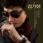 Kim Ki-ha 4. album - Bogildo