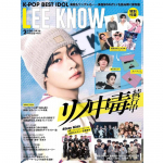 Stray Kids LEE KNOW K-POP PARIM IDOL Veebruar 2026 / 2024 V&auml;ljaanne Jaapani Ajakiri 2026