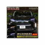 Yaris Cross Ehtne p&auml;evas&otilde;idutulede komplekt T&uuml;&uuml;p 2 Toyota Yaris Cross Positsioonip&auml;evas&otilde;idutulede Kohandatud osad LED-esituled S YOURS. sinine