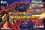 Shinkalion Must Shinkalion 2 Muutust! [Sead (T&auml;ielik)]