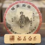 Fudingi valge tee Aasta H&otilde;ben&otilde;ela valge tee kook Bai Hao Yin Zhen 300g