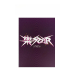 Stray Kids Mini-album Rock-Star Piiratud versioon