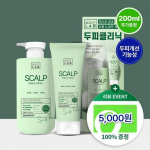 Parkjun Beauty Lab Scalp Clinic Crown Shampoo 500+200ml Scalp Shampoo Giveaway Plan