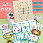 Puidust m&auml;nguasjad Geoboard Matemaatiline manipuleeriv plokk - 30 tk mustriga kaardid, geomeetrilised kummiribadega STEM-m&otilde;istatus 15X15CM white