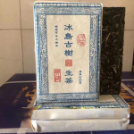Island Vana Puu Pu-erh Shengcha Yunnan Pu'er Roheline Tee 250g Puerh Tee Tellis