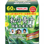 Yakult Health Foods Vigorous Field My Aojiru 60 sachets Barley Green Juice / Chlorophyll Barley 1 set