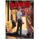 N&otilde;rk kangelane (Weak Hero) Seopassilt Korea koomiks Manhwa Veebikoomiks Originaal Uus vol 1. ver.