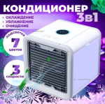 Mobiilne kliimaseade Arctic Air / minikliimaseade valge