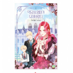 Minust sai kaabaka ema 1-2 Korea Webtoon Fantaasiakoomiksid Manhwa 1