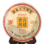 2015 a 357g Yunnan Puer Puerh Pu'er tee K&uuml;ps Menghai Gongting klassi keedetud kook