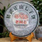 Pu-erh tee Sheng Puer tee 400g Yunnan Haiwan Yi Wu Zheng Shan Qizi kook