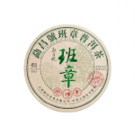 357 g tipptasemel Puerh toortee Bangzhang Pu-erh Sheng teekook Puer tee