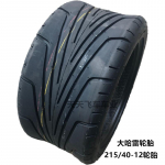 215/40-12 Tubeless Rehv Eesmine v&otilde;i Tagumine 12-tolline Elektriroller Vaakumrehvid Hiina Jalgratta jaoks 215 40-12
