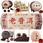 K&uuml;ps Pu-Erh tee 357g Vananenud Puer Shu Cha Fermenteeritud kook yiwulaoshu 357g