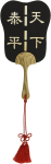 Shiomi Uchiwa Gunbai x 32 Ebareegulaarne 2217 (Jaapani lehvik), (s&otilde;jaf&auml;nn), Must, 16,5 cm, Kuju, Vesim&auml;rk, beige