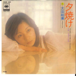 7-tolliline plaat HIROMI OTA - Yuuyake / Suiyoubi no Yakusoku SOLB290 CBS SONY 1975 Jaapan Jaapani Pop/Rock Kasutatud