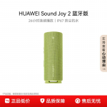 HUAWEI Sound Joy 2 kaasaskantav Bluetooth-k&otilde;lar CN-pistikuga (adapter kaasas)
