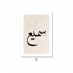 Minimalistlik l&otilde;uenditr&uuml;kk kalligraafia maalimine islamibeež seinakunst plakat moslemite ramadaani kaunistus pilt kaasaegne kodukaunistus A4 21x30cm No Frame