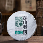 2023 Haiwan Sheng Puer Batch 231  Remote Mountain, Old Tree  Toores Puerh tee 500g