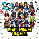 [Kuubimaailm] Legoga &uuml;hilduv Naruton Ninja Annie tegelasploki minifiguurid 16 erinevat Hiina legot, Naruto tegelaste komplekt gray