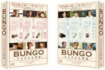 DVD DVD - BUNGO Tagasihoidlik soov DABA4331 Jaapani Filmid ja DVD Kasutatud