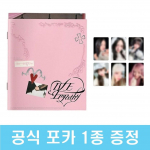 [Apple Music ametlik avaldamata fotokaart eriline kingitus ja esimese v&auml;ljaande ettetellimise eripakkumine kaasas] Ive Empathy 3. minialbum Revelheart