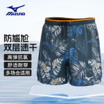 MIZUNO Meeste kahekihilised kiiresti kuivavad laiad ujumisp&uuml;ksid B3105 L