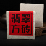 200g Yunnan Pu'er Tee tellised Yunnan Pu'er Toorkee Island Jade Ruudukujulised tellised