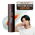 Objet Mood Change Lip Balm Warm Orange, 2 pieces, 3g black
