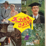 LP-plaat OST - H&uuml;vasti, h&auml;rra. Kiibid MM2013 MGM 1969 Jaapan Heliribad & Muusikalid Kasutatud
