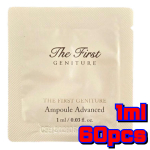 OHUI The First Geniture Ampull Advanced 1ml &times; 60tk | Premium Korea vananemisvastane ampullide n&auml;idissari 1ml &times; 60pcs