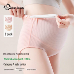 Urban Beauty Medical Grade High-Waist Maternity Underwear 2-Pack XL