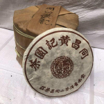 Yunnan Puer Tee 1998 Vananenud K&uuml;ps Pu'er Hiina Hei Cha 357g