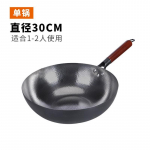 K&auml;sitsi sepistatud s&uuml;sinikterasest vokipann Gaasi-induktsiooni-elektripliidile Mittekleepuv keedupott Eelt&ouml;&ouml;deldud lame p&otilde;hi 30cm Flat Bottom Forged Iron Wok Pre-Seasoned