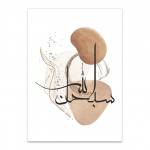 Islami kalligraafia Allah Abstraktne geomeetriline Boho plakat Seinakunst L&otilde;uendmaal Prindi pilt Elutoa sisustus Kodukaunistus Ilma raamita 21*30cm