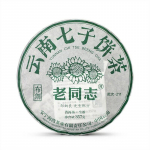 2021 Haiwan Yunnan Qi Zi Bing Sheng Puer Brown Puerhi toortee partii 211 kook 357g