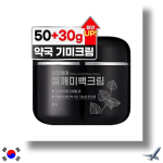 Mommycare eriti suur perilla valgendav kreem 80 g black