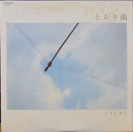 LP plaat TRANZAM - Toriame VV5007 VICTOR 1978 Jaapan Obi Jaapani Pop/Rock Kasutatud