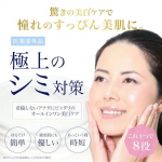 &Uuml;lim tumedate laikude hooldus &ndash; Helendav k&otilde;ik-&uuml;hes geel &ndash; G&Fu Luminous White geel(1 pakk)