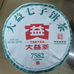 2022 Yunnani TAETEA Menghai Dayi 7582 klassikaline toortee Puerh tee 357g 2201