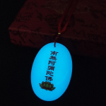 Helendav Namo Amitabha ovaalne ripats: Buddha Lotus Shurangama Mantra kaelakee Naked Fall taevasinine v&auml;rv