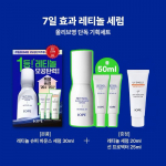 Iope Retinool Super Bounce Seerumi Komplekt 4 eset (seerum 30ml+20ml+20ml, p&auml;ikesekaitse ampull 25ml) ORIGINAALPOOD