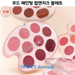 All-in-one from base color to point color gloss [Mood Painting_ Lip and Cheek Palette] -#dasique-, 1 piece, warm coloring brown