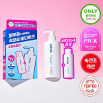 Off-on body lotion special set (+ wash included) [Plan] Lotion special set (+wash 50g)