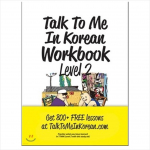 R&auml;&auml;gi minuga korea keeles T&ouml;&ouml;vihik Tase 2 [new] 1EA