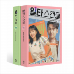 Romantika kiirkursus Korea K-draama/filmi stsenaariumi raamat 3 1EA
