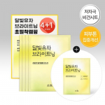 Hanyul Moonlight Citron Brightening Wrapping Mask 4 sheets (+1 gift plan)