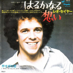 7-tolliline plaat LEO SAYER When I Need You CM54 CHRYSALIS 1977 Jaapani pop Kasutatud